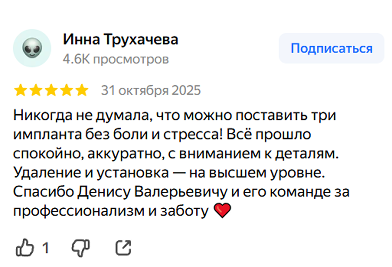Отзыв Инны Трухачевой