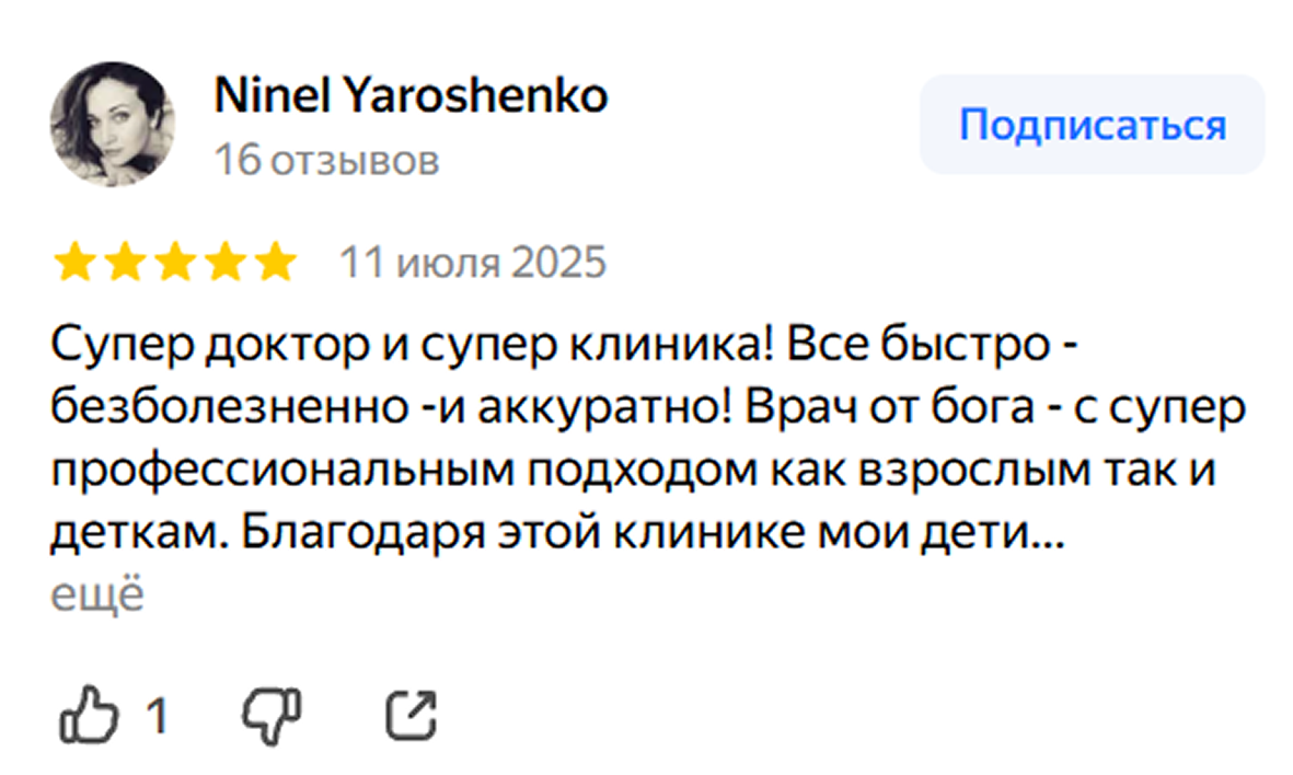 Отзыв Ninel Yaroshenko